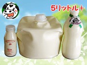 5リットルの牛乳と200mlの牛乳と900mlの牛乳