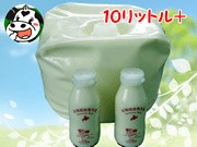 10リットルの牛乳と200mlの牛乳2本