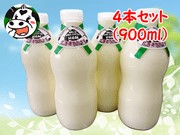 900mlの牛乳4本