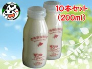 200mlの牛乳10本